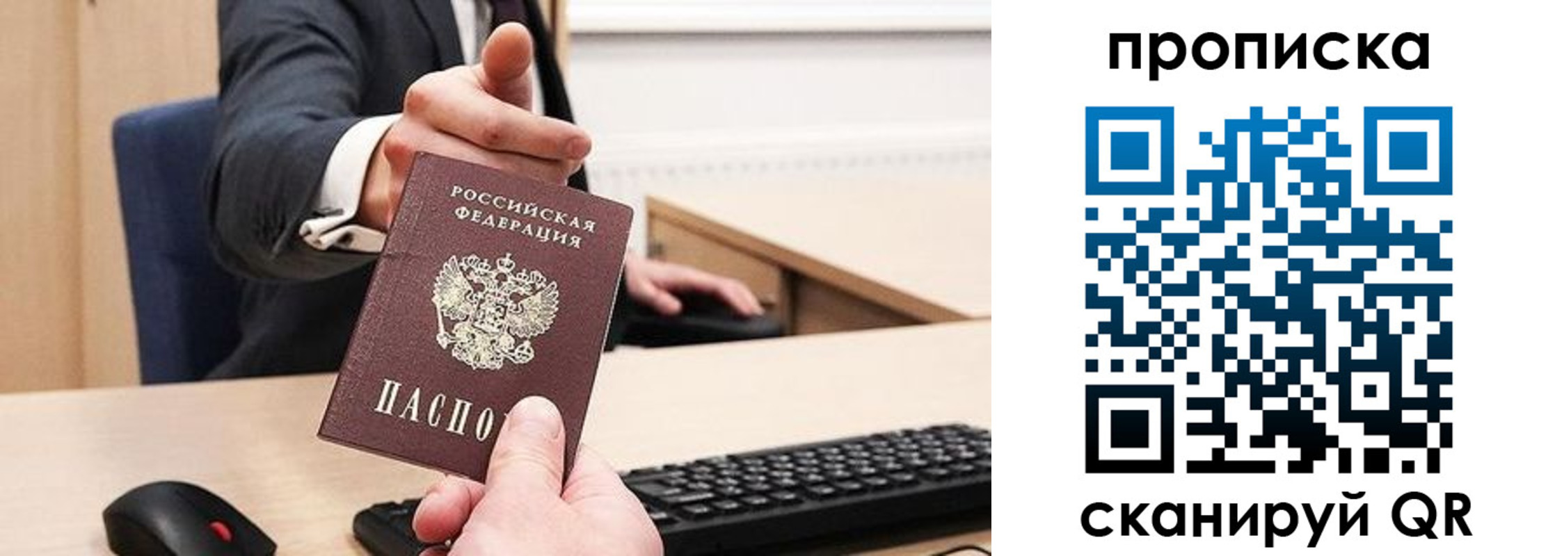 прописка регистрация в Сухиничи