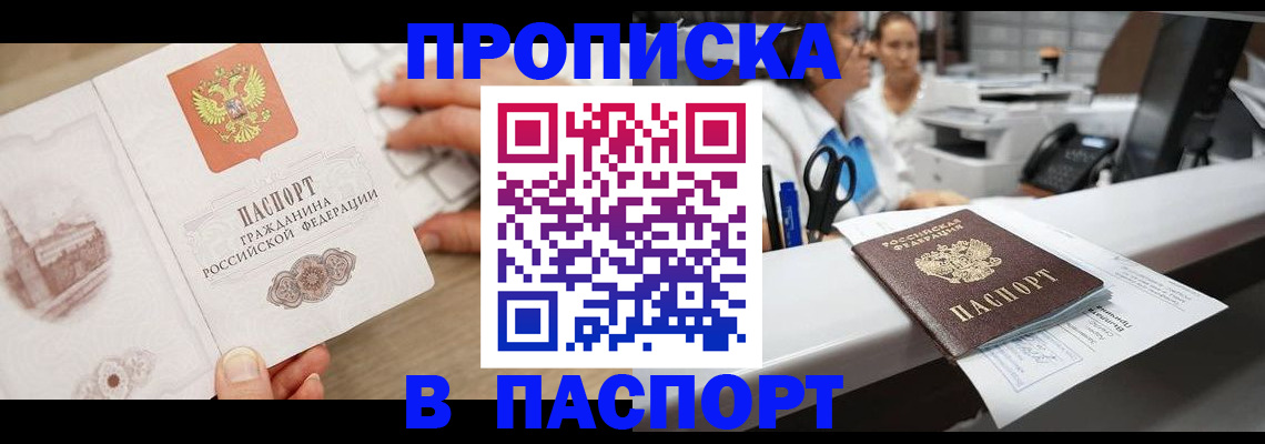 временная прописка в Сухиничи